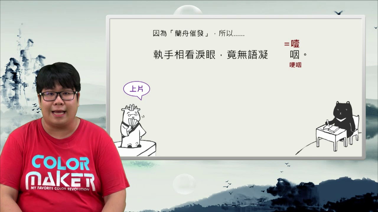高三國文｜詞選：柳永和雨霖鈴