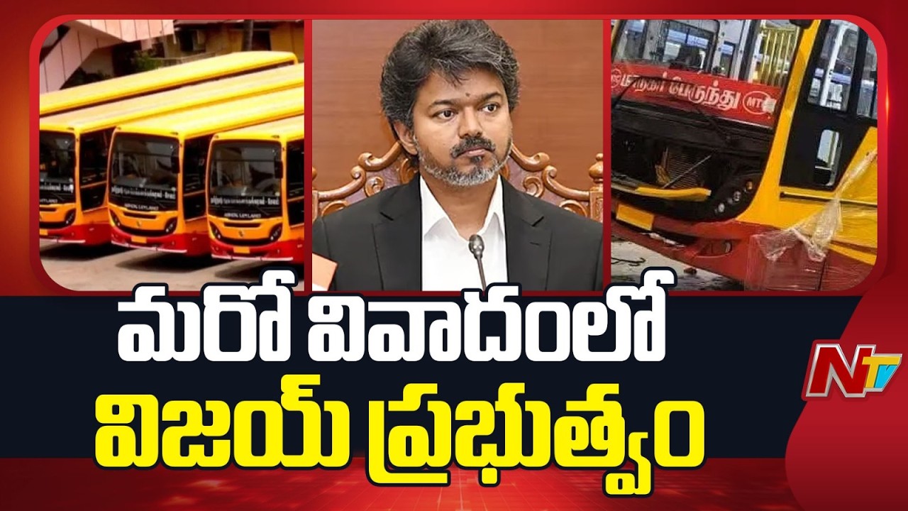 Tamil Nadu Government Buses TVK Flag Colors Controversy | CM Vijay | NTV Telugu