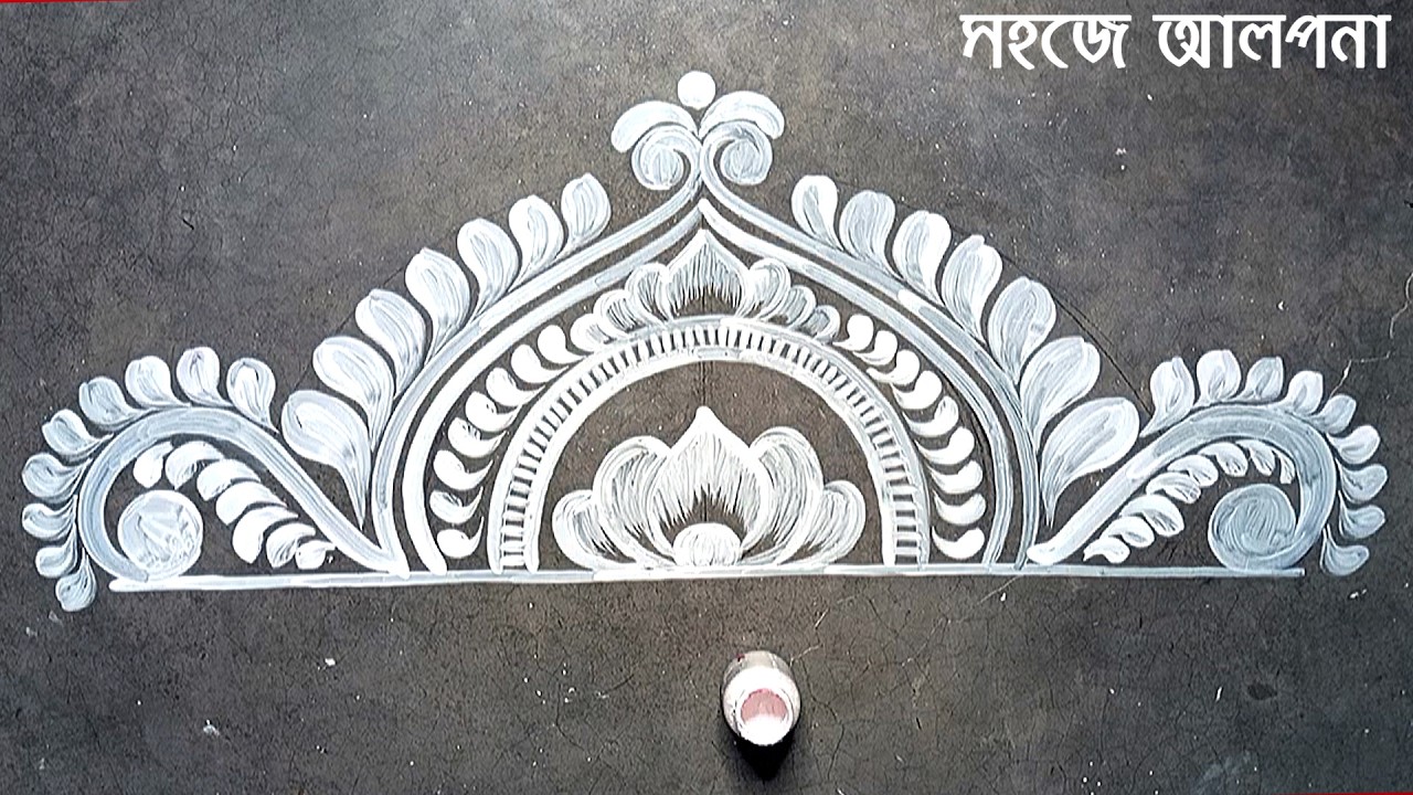 Alpona Design 🌸 | Easy and Beautiful Alpona Design Laxmi Puja 🌼🌸