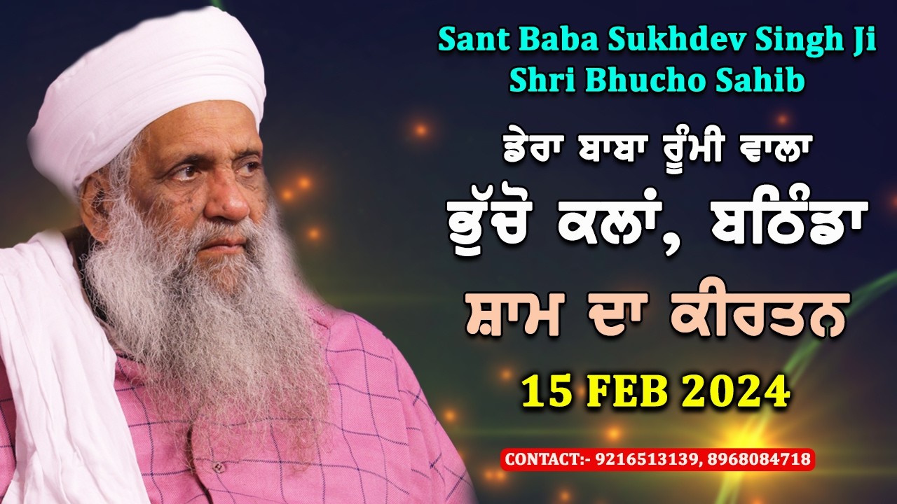 🔴 LIVE | EVENING DIWAN | 15 FEB 2026 | DERA BABA RUMI WALA | BHUCHO KALAN, BATHINDA