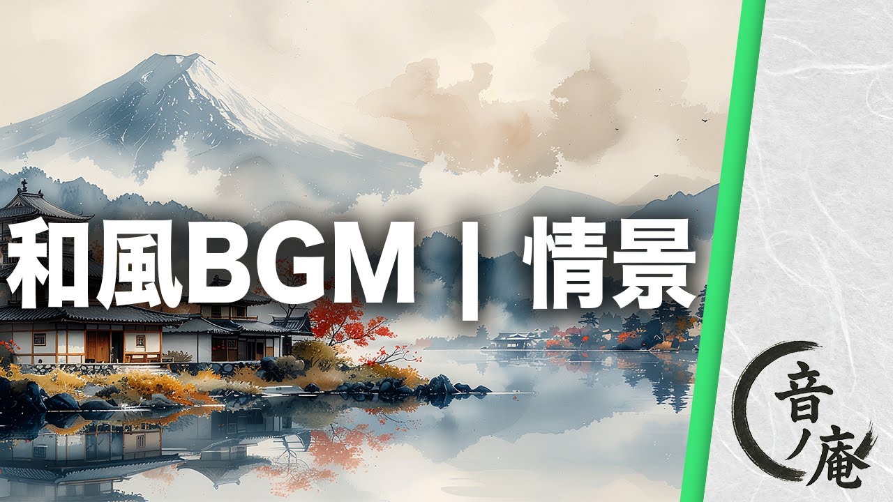 【フリーBGM｜情景】里へ、灯りが戻る｜決戦後に静かに息づく和の暮らし｜舞台・映像用