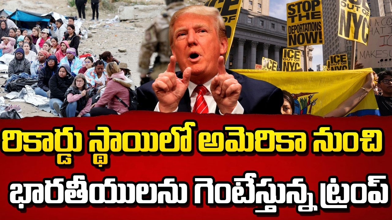 US Immigration Shock 2026  | Deportations & New Rules Explained | SumanTV Motivation Life