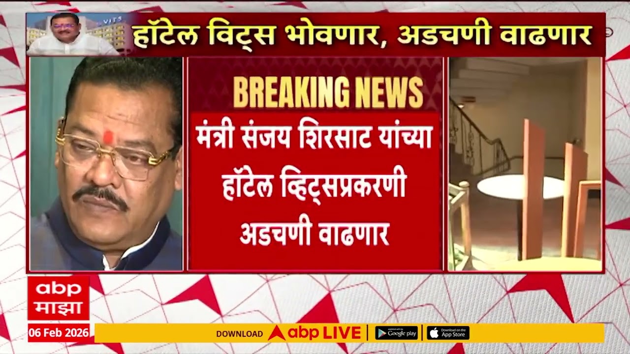 Sanjay Shirsat Hotel Vits Controversy:सामाजिक न्यायमंत्री संजय शिरसाट यांच्या अडचणी वाढण्याची शक्यता