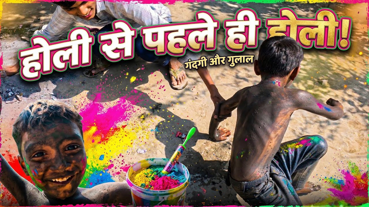 Holi se pahle hi hole khel rhe 🤣
