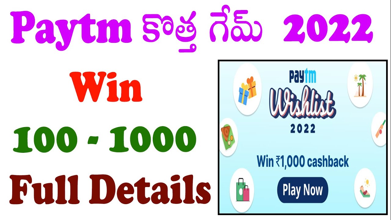 Paytm new game  20202 | paytm wishlist 2022 game | paytm new game tips and tricks