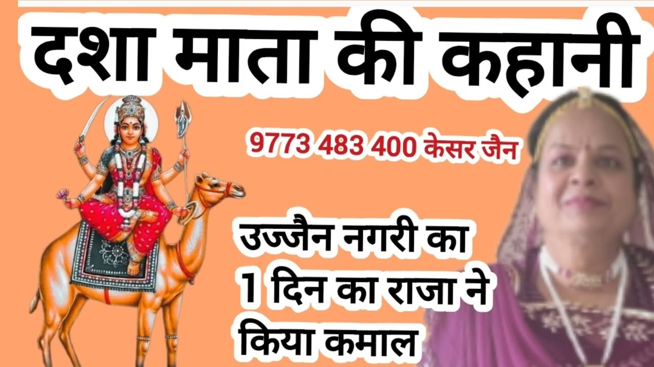 एक दिन का राजा बना और चमत्कार कर दिखाया