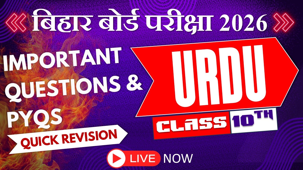 CLASS 10TH | URDU | IMPORTANT QUESTIONS & PYQS | BY SAJJAD ATHAR