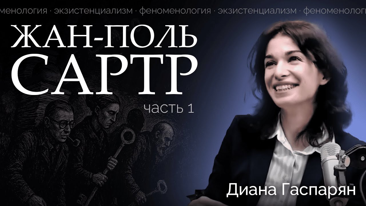 САРТР | часть 1 | курс 