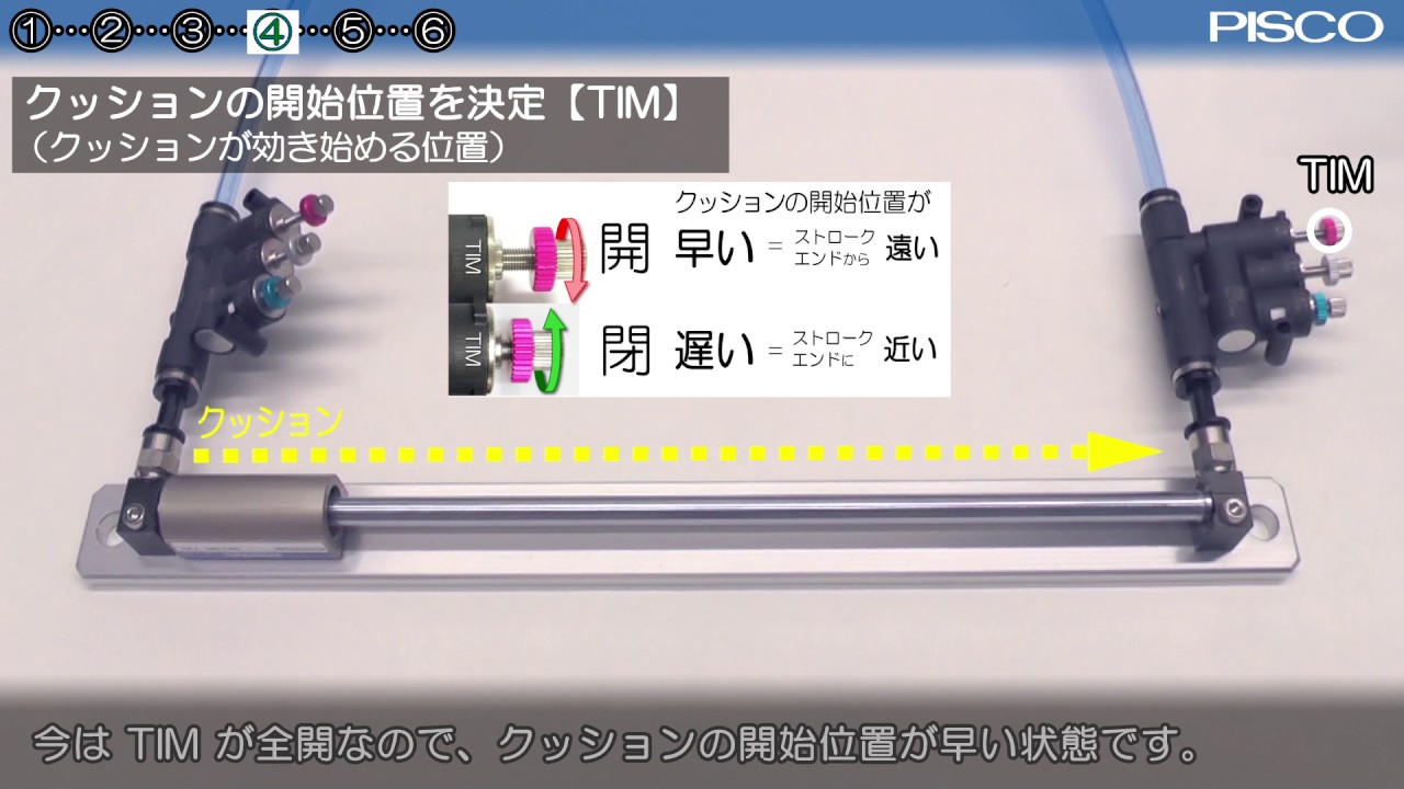 クッション機能付スピードコントローラ（色付き）速度調整方法 （音声あり）