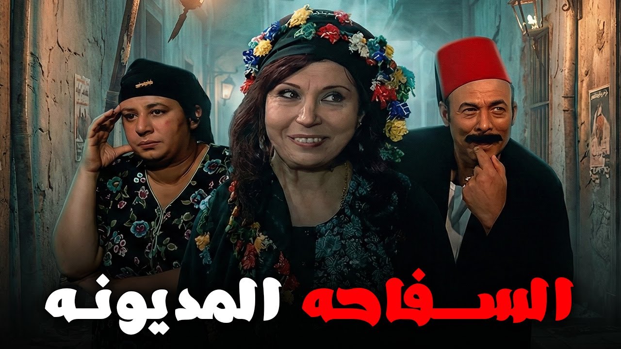 زنوبه كانت عايزه فلوس من ريا عشان كده خدتها علي الاوضه وعملت فيها الي عملته ده💔😈#ريا_وسكينة