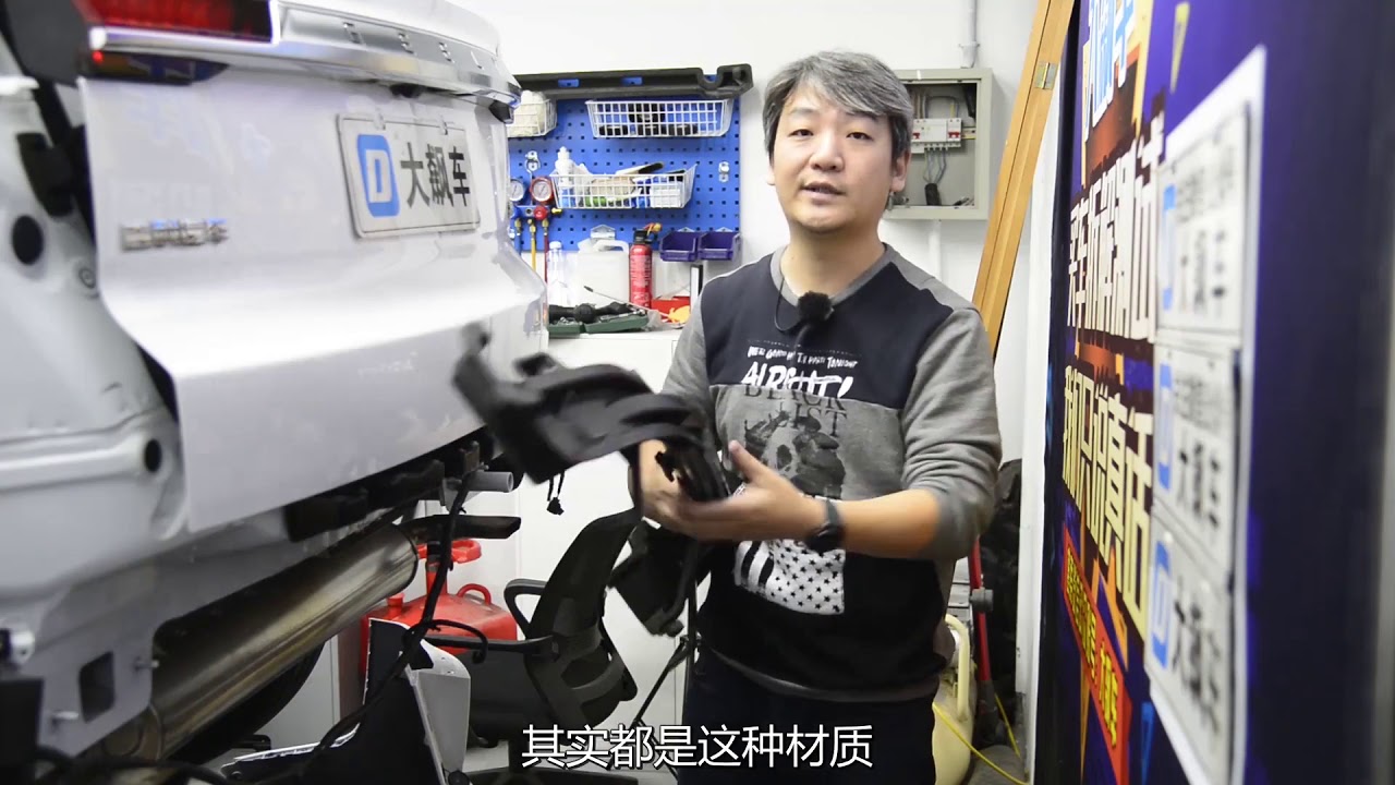 吉利博越PRO前后防撞梁拆解分析