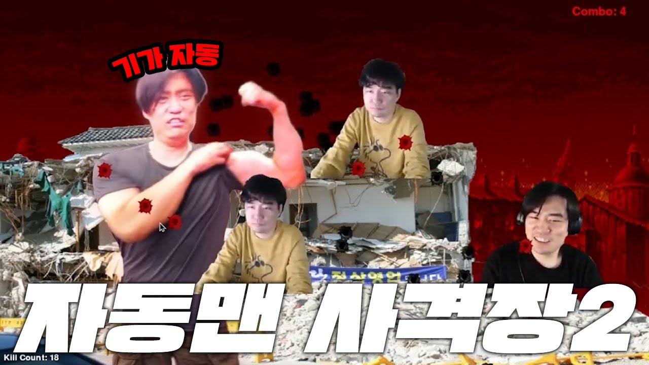 기가 자동이 나타났다! [믛죈25 part2]