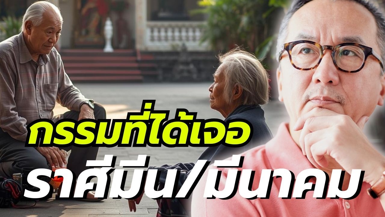 #ดูดวง#ราศีมีน“เสาร์ย้ายแล้วรีบทำรีบสร้าง!!