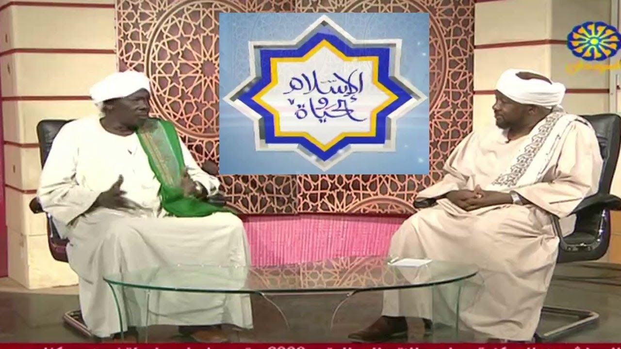 الاسلام والحياة فقه العبادات موضوع اليوم عن الصلاة الجزء الثاني  فضيلة الشيخ الدكتور علاء الدين عبد