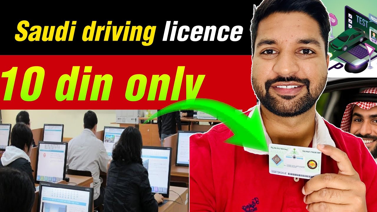 Complete process to Get Saudi Driving license Easy |How to get a Saudi Arabia driving licence 