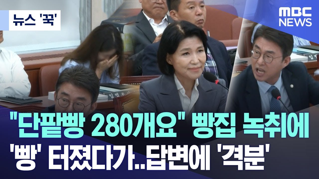 [뉴스 '꾹'] 
