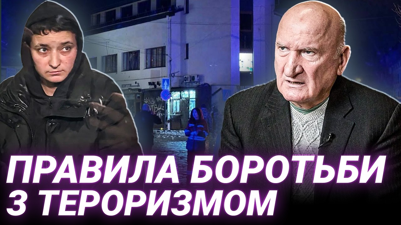 Як діяти під час теракту: інструкція від генерала розвідки Василя Богдана