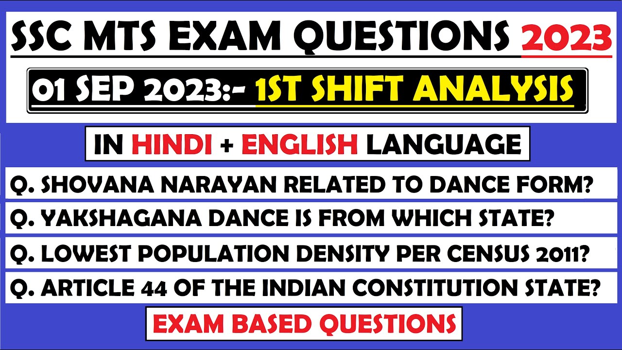 SSC MTS exam analysis 2023 | SSC MTS 1 September 1st Shift Question | ssc mts exam analysis today
