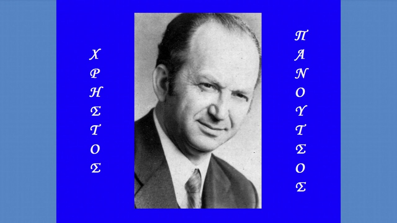 «Γενήκαν τα γεννήματα», καλαματιανό & «Φώτα το φεγγαράκι μου», τσάμικο ~ Χρήστος Πανούτσος |Ε.ΡΑ.|