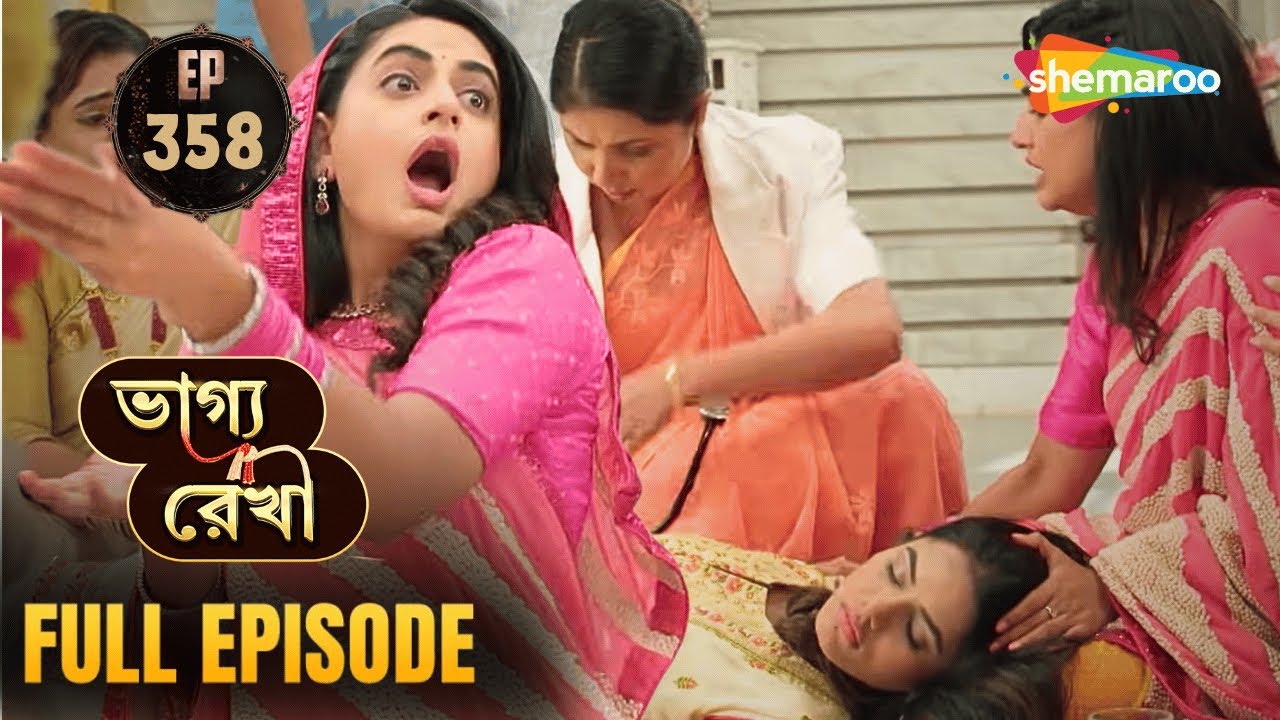 Bhagya Rekha - Full Episode 358 | ভাগ্য রেখা | ত্রিপাঠী পরিবারের ঘরে মিলল মৃতদেহ | Shemaroo Bengali