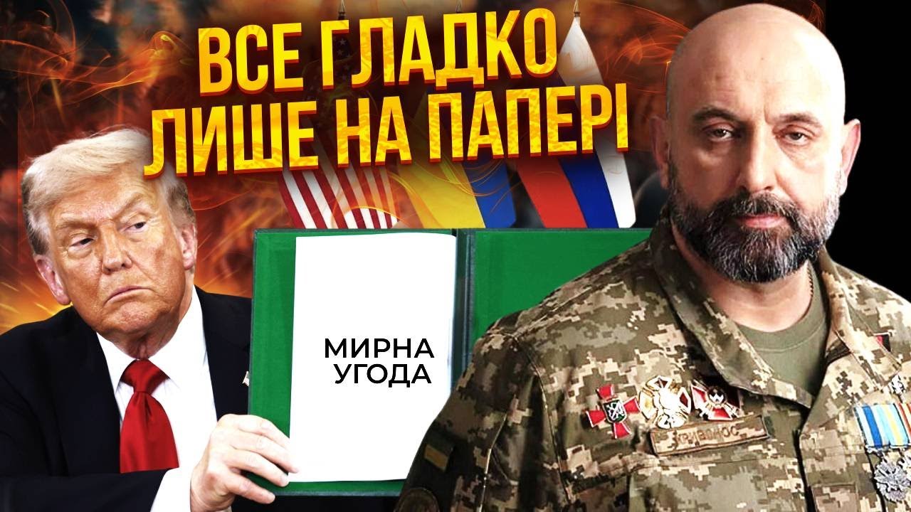 ❗️КРИВОНОС: ЗНАЮ ЛИЧНО ЛЮДЕЙ ИЗ ДЕЛЕГАЦИИ! Вот правда О ПЕРЕГОВОРАХ С РФ. Народ удалось НАДУРИТЬ?