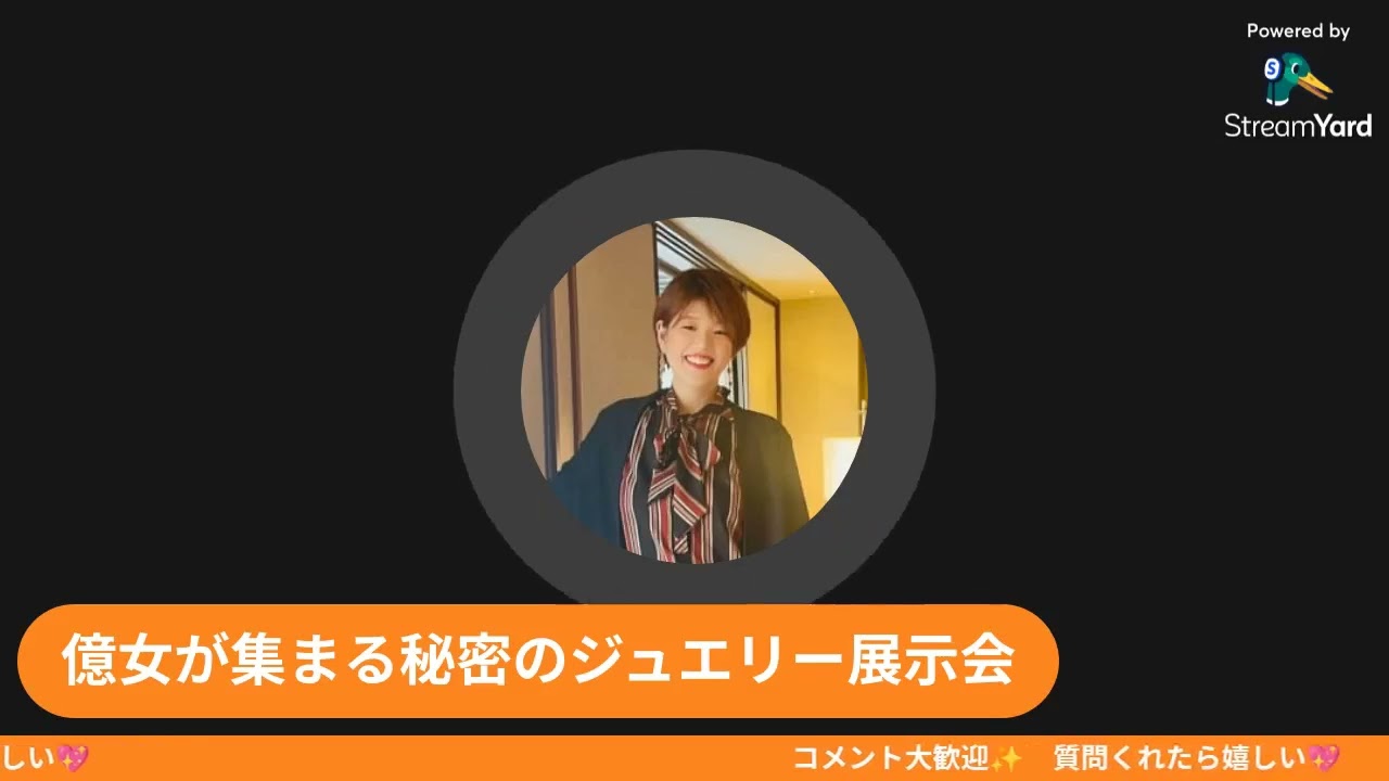 億女が集まる秘密のジュエリー展示会に行けちゃった話