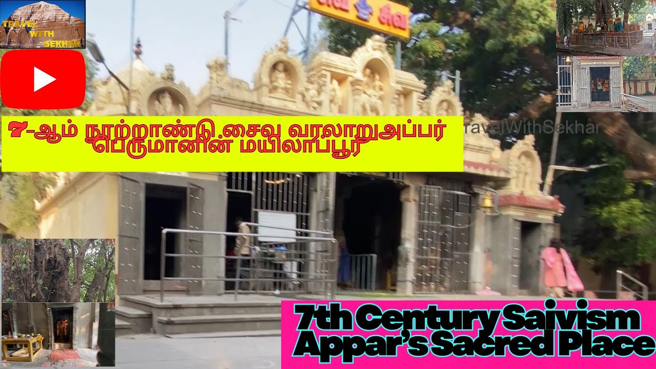 7-ஆம் நூற்றாண்டு சைவ வரலாறு | மயிலாப்பூர் அப்பர்ஸ்வாமி கோவில்/Hidden Shaiva History of Mylapore