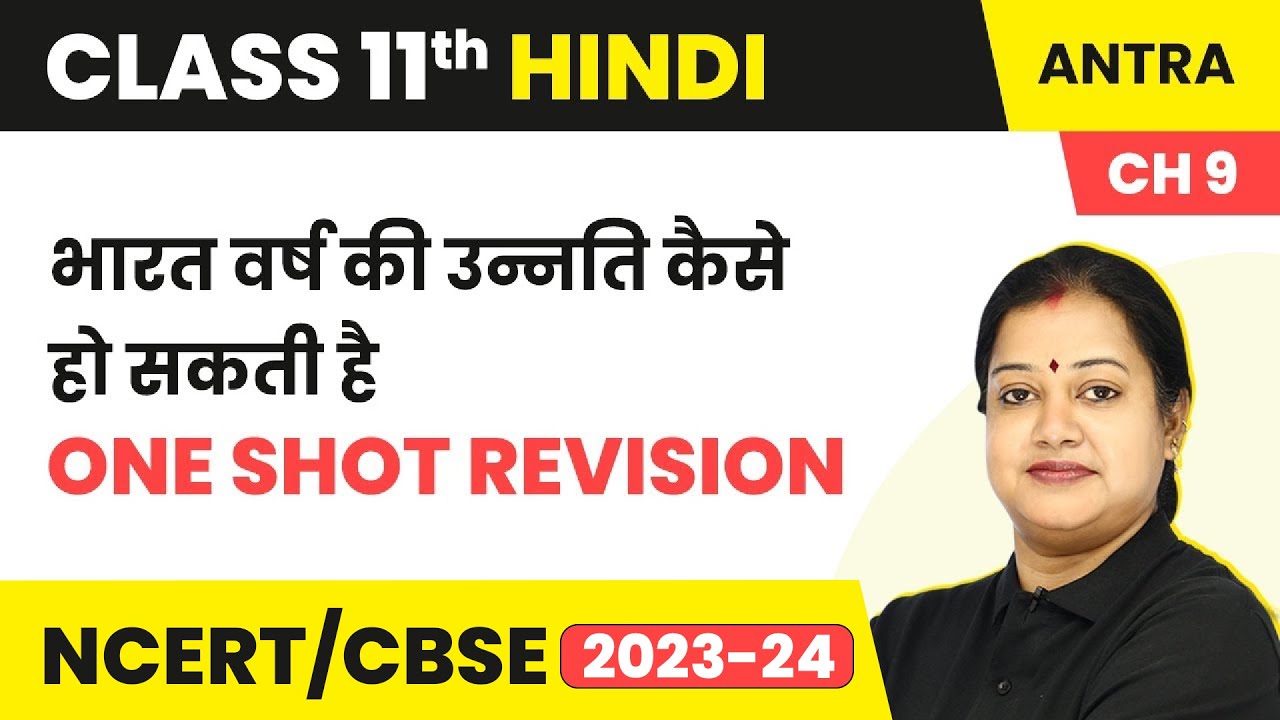 Class 11 Hindi Antra Chapter 9 | Bharatvarsh Ki Unnati Kaise Ho Sakti Hai - One Shot Revision