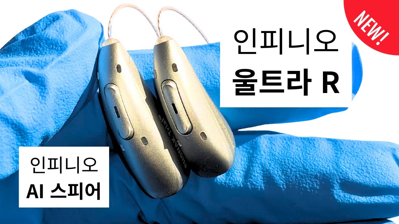 인피니오 일반 vs 인피니오 AI 스피어, 실제 사용자 선택 기준까지 명확하게 정리합니다