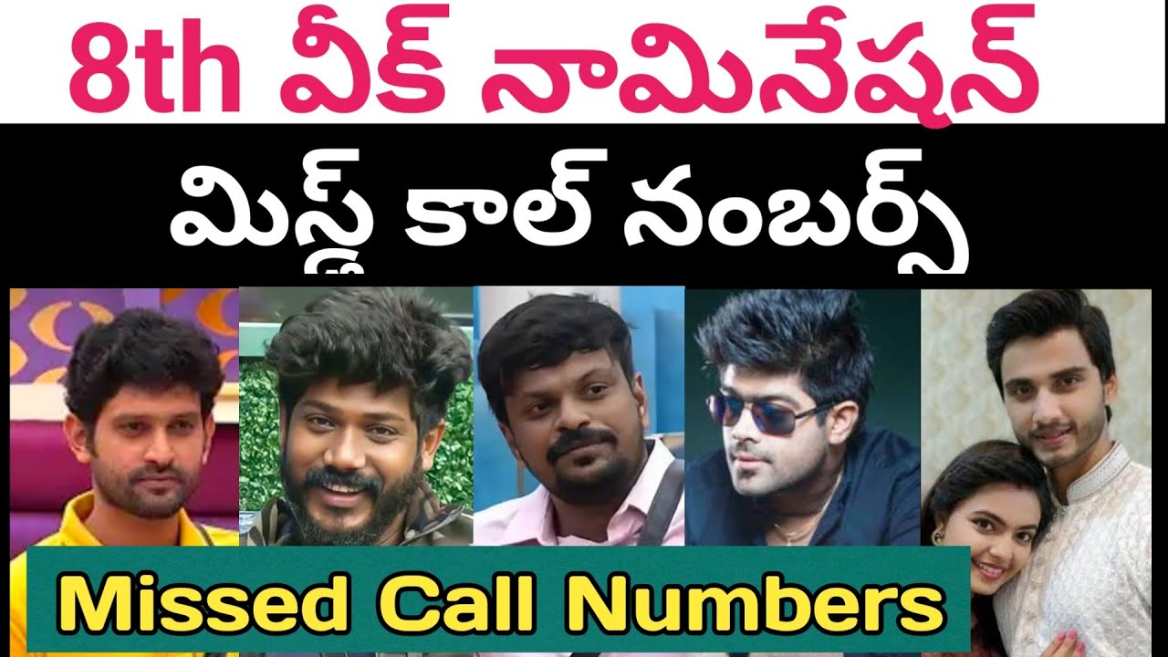Bigg Boss 6 Telugu Week 8 Nominated   Contestants Missed Call Numbers