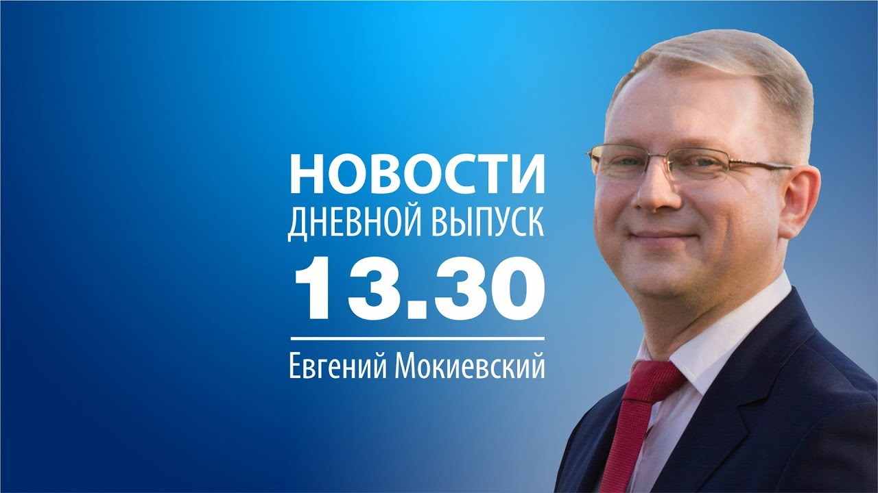 Новости 20/09/17 в 13:30