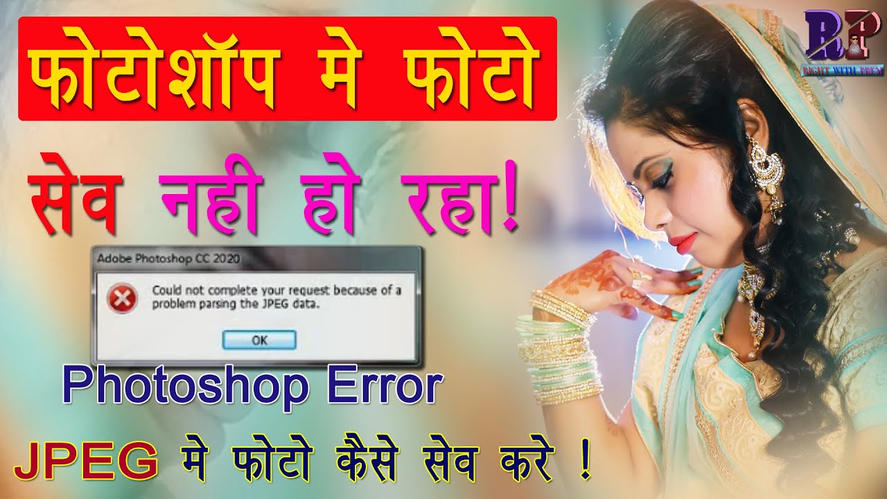 Adobe Photoshop Error | could not save as jpeg because the file is already in use or was left open|