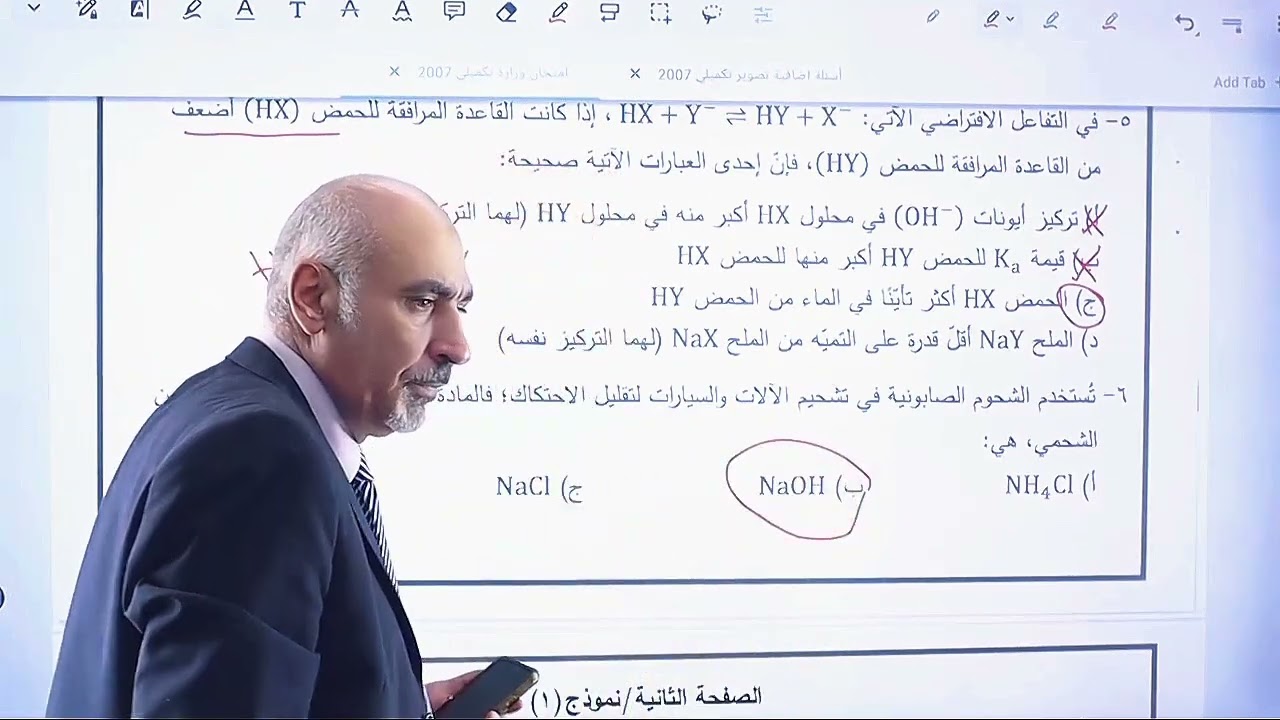 طلعنا قد التحدي للمرة الرابعة امتحان الوزارة الكيمياء ٢٠٠٧  وافكارها في دوسيات التحدي في الكيمياء