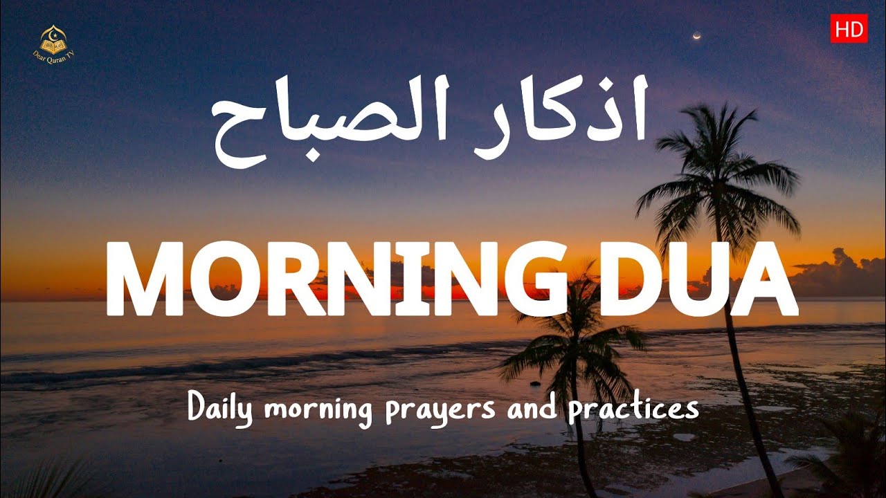 Heart Touching Morning Du’a |  Listen This Morning Du’a | quran recitation | Alaa Aqel |