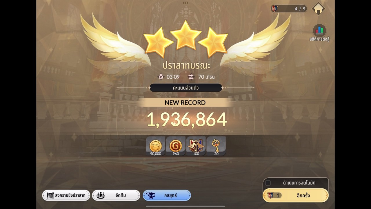 ปราสาทวันนี้มันก็ได้อยู่นะ DAY110 | Seven Knights RE:BIRTH