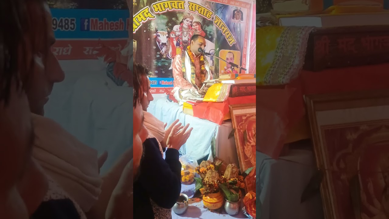 Shri Bhagwat Katha ki subharti ko apna bahut sara pyar do