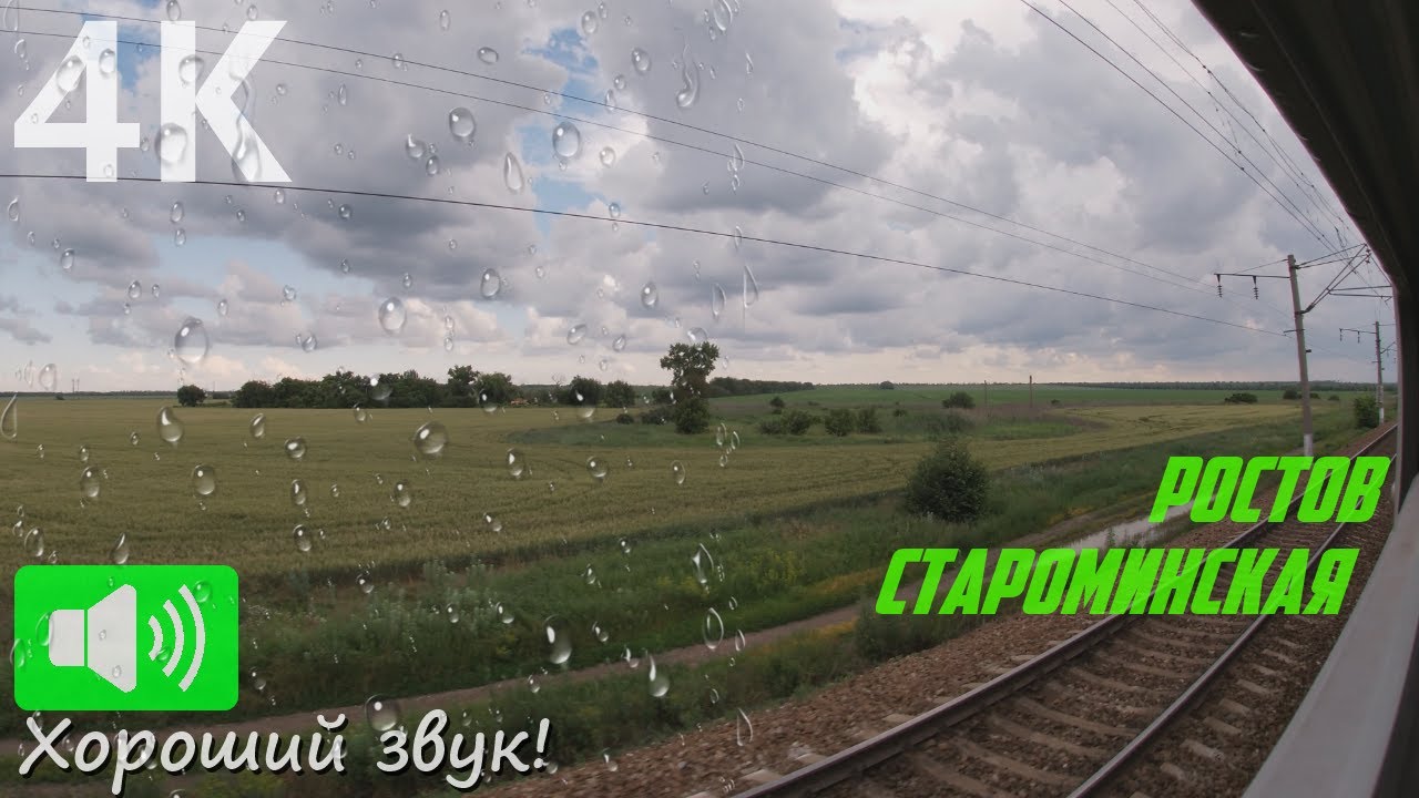 Полный спектр июньской погоды по дороге из Ростова в Староминскую