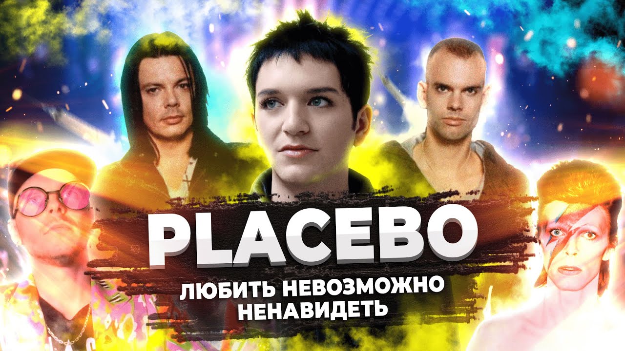 Любовь внутри группы, роман с Боуи, икона ЛГБТ. Тяжелая зависимость и передоз