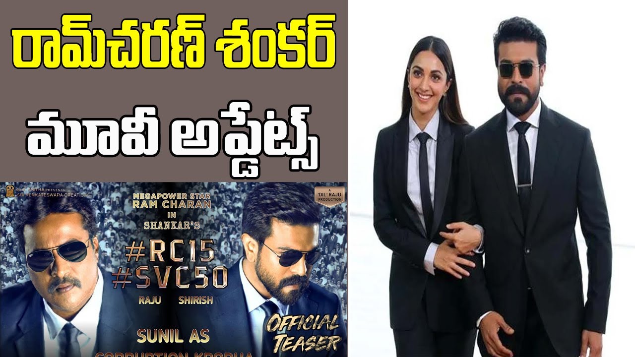 Rc15 movie update RC15 latest update New Movie 2022 ram charan shankar movie in telugu TFicinema