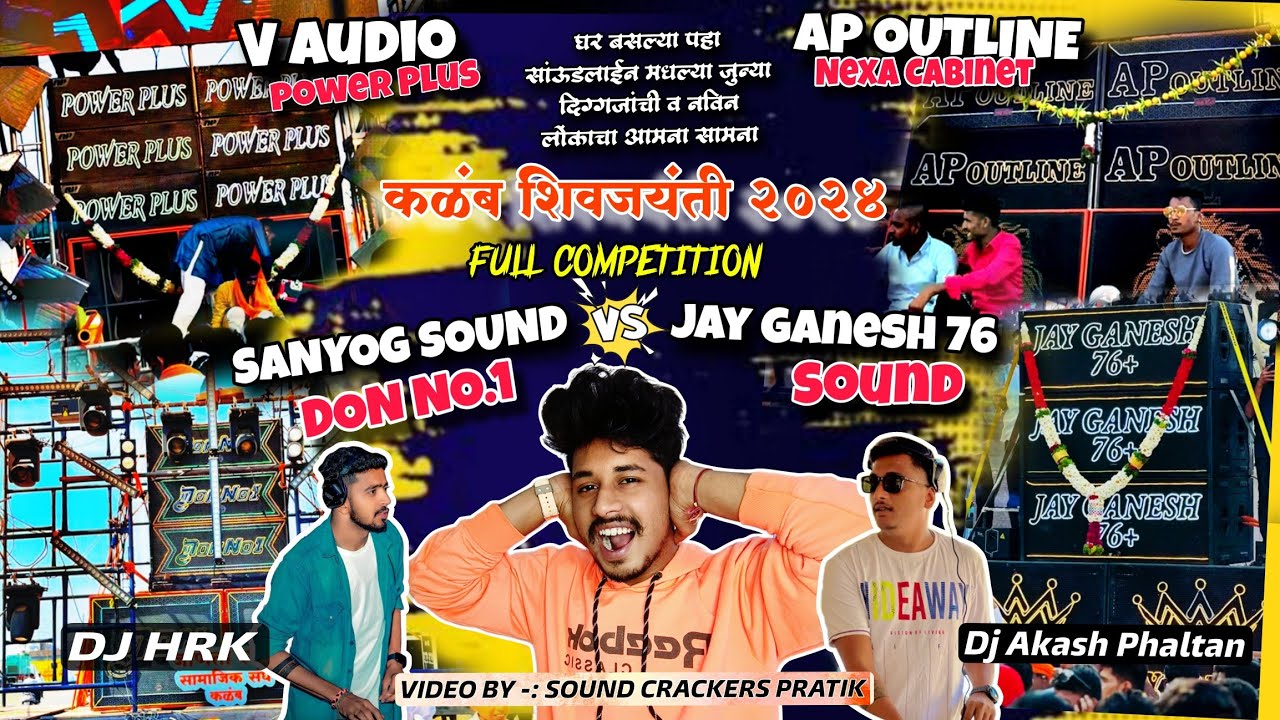 SANYOG DON NO 1🆚JAY GANESH 76🙉💥Kalamb शिवजयंती 2024🔥🚩Full Competition🔊Pune चे मोठे Sound आमने सामने🤯