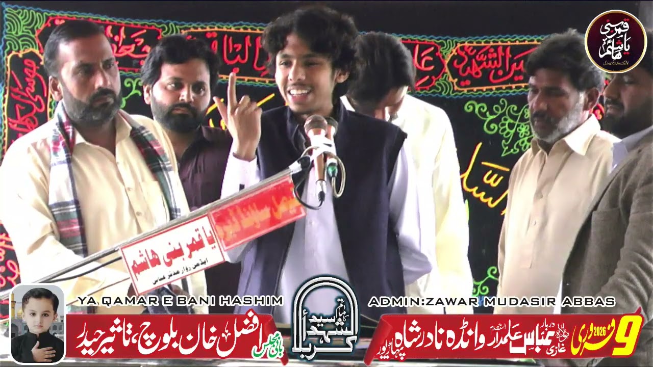 Zakir Subhan Mukhtar Khokhar Majlis 9 Feb imambargah Hazrat Abbas AS Wanda NadarShah Paharpur(Part2)