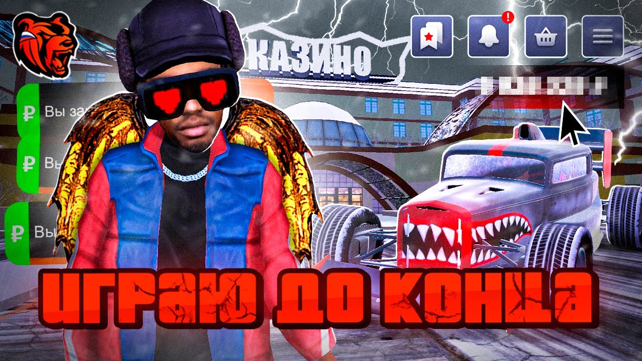 ПРОВЕРЯЮ ВАШИ ТАКТИКИ В КАЗИНО на БЛЕК РАША!ТЯЖЕЛАЯ ИГРА ЗА СТОЛОМ НА ВЕСЬ БАЛАНС! ТАКТИКА КАЗИНО