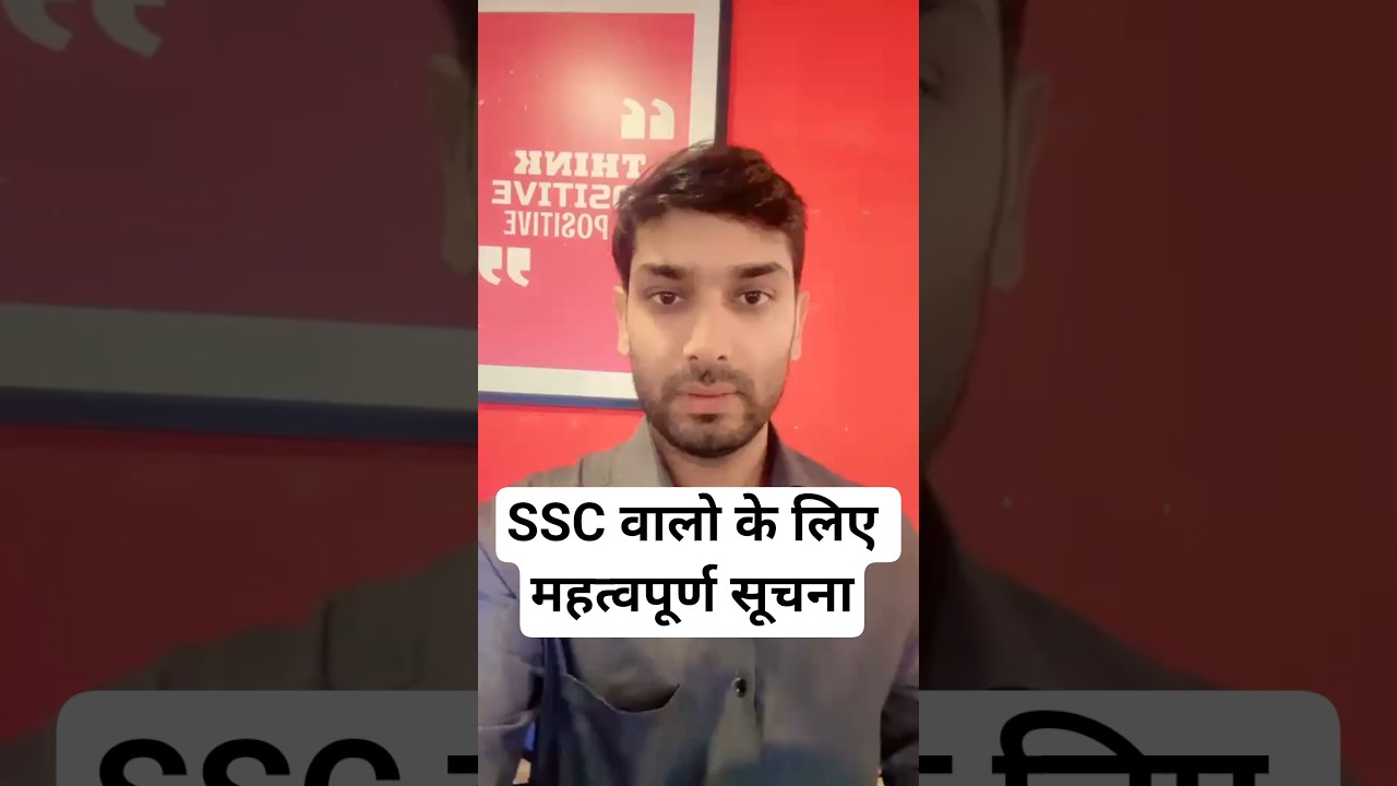 Important notification for SSC aspirants #ashutoshsir #sscexam #ashutoshconnectsbharat