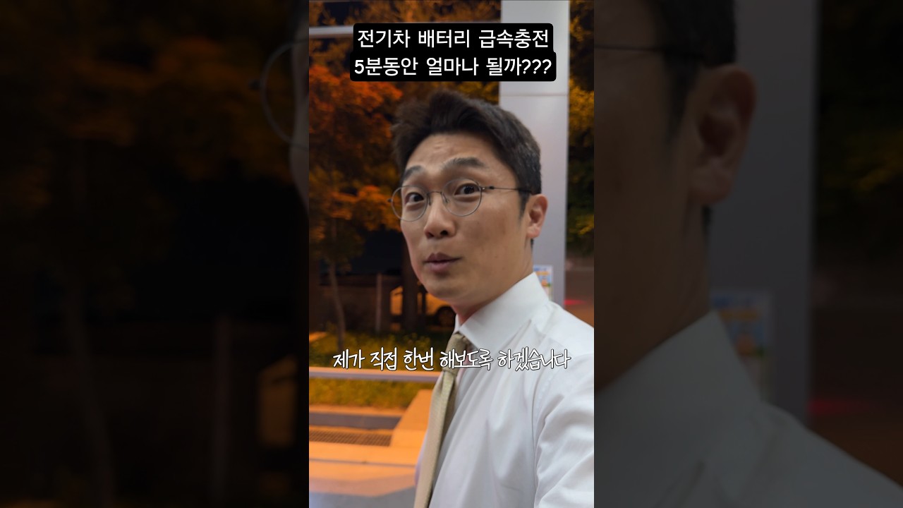 5분 충전 몇 KM 더 갈 수 있을까? #월간BMW #iX1 #BMW