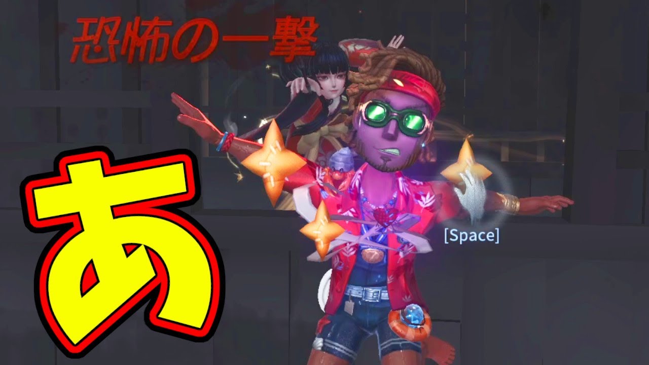 【第五人格】Numa「あ