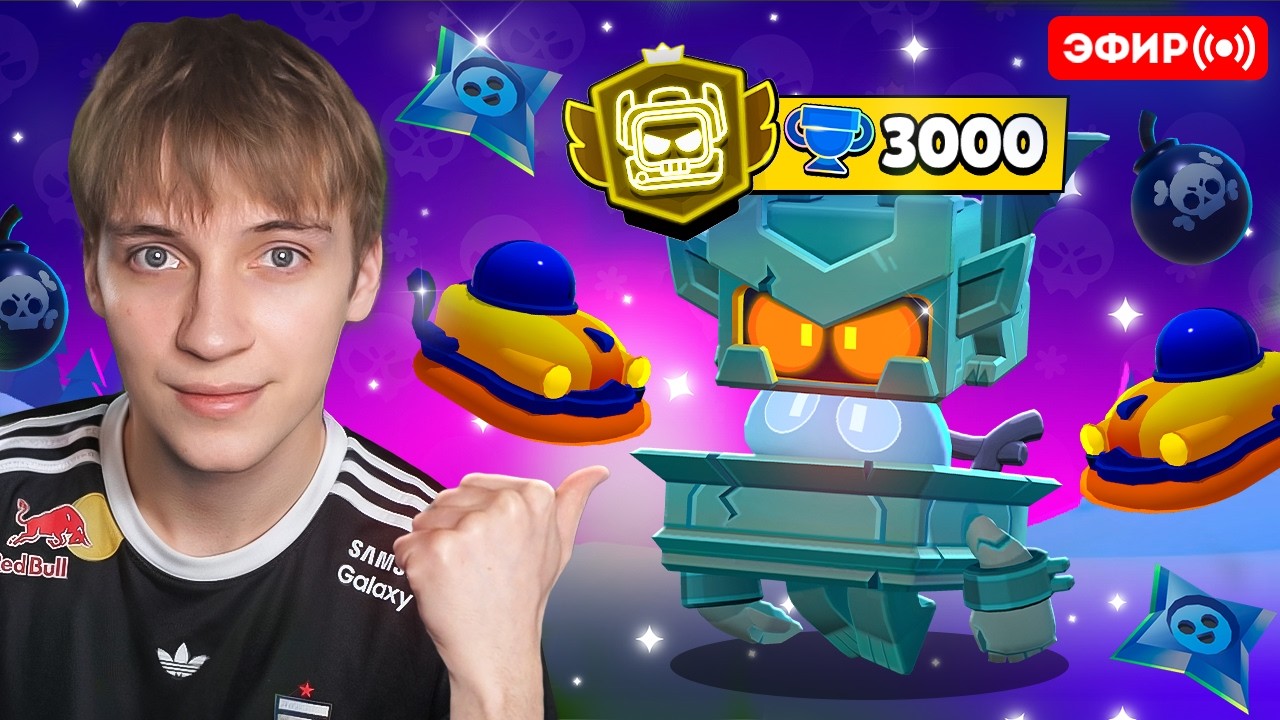 РАЗНОШУ ШД НА АРТИ - ПУШ 3 ПРАЙМА В СОЛО ШД 🏆