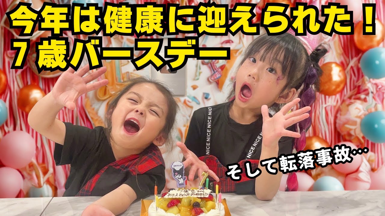 名言続出！？歴史に残る誕生日パーティー💃💖🫧🎂🫧