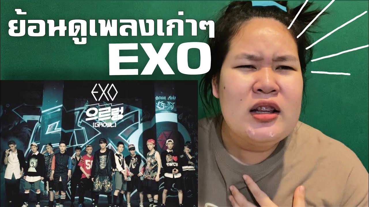 กาลครั้งนั้น….. ฉันคิดถึง ‘EXO’ | Pearrie Produce