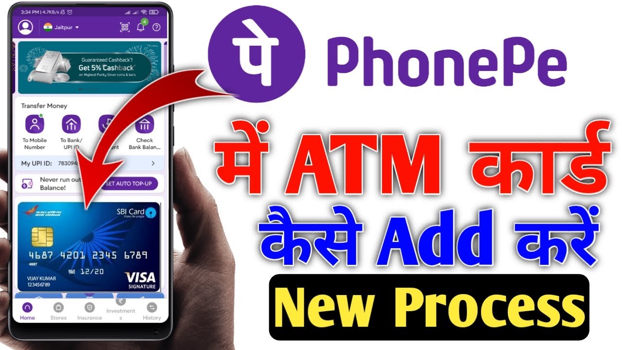 How To Link ATM Card in Phonepe | Phonepe me atm card kaise add kare |Phonepe me atm card kaise jode