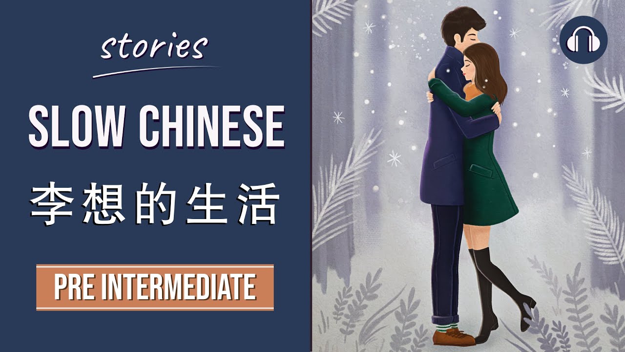 李想的生活 | Slow Chinese Stories Pre Intermediate | Chinese Listening Practice HSK 4/5